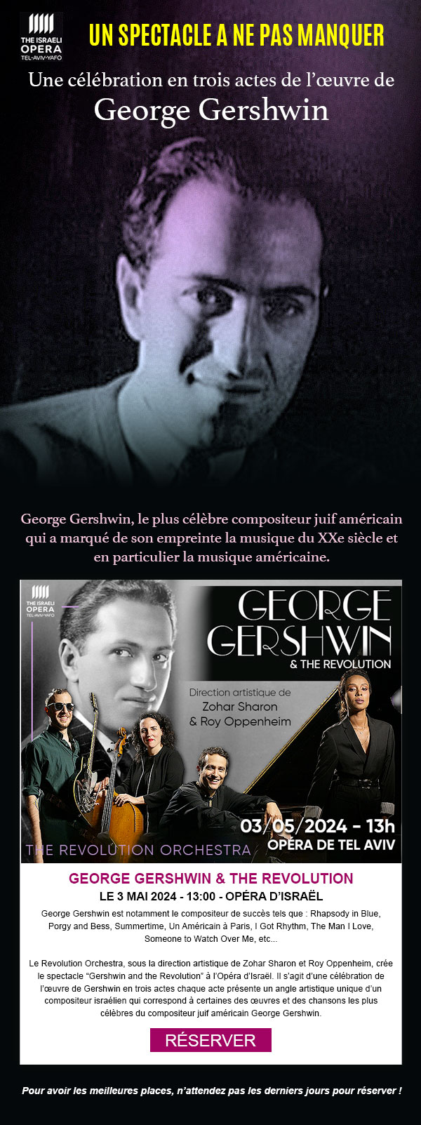 Gershwin & the revolution