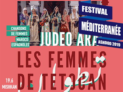FESTIVAL MÉDITERRANÉE LES FEMMES DE TETOUAN