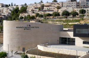 Heichal Hatarbout Leomanouyot, Jérusalem