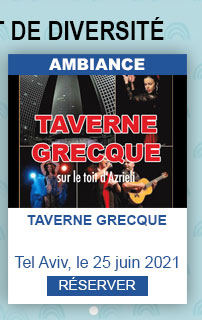 taverne grecque
