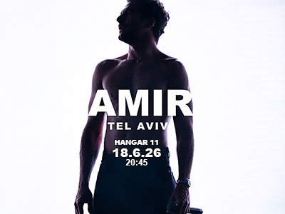 TEL AVIV
Le 18/06/2026