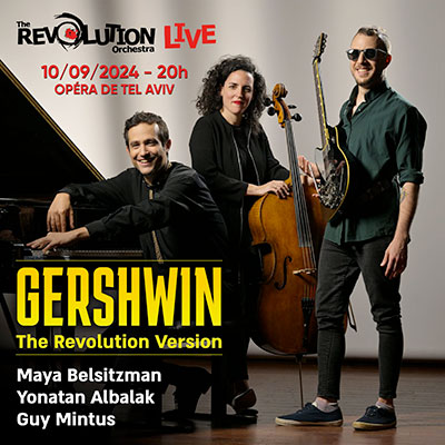 gershwin