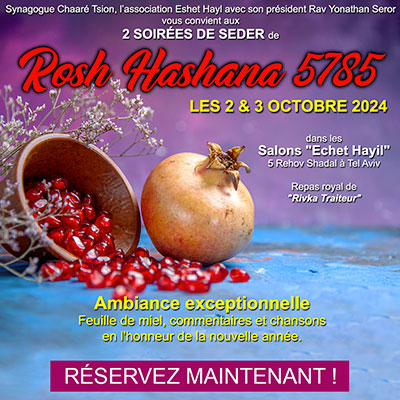 rosh hashana