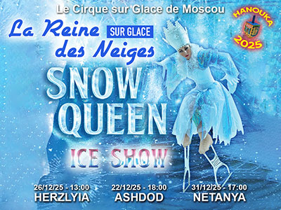 la reine des neiges