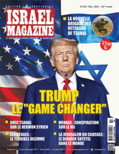 israel magazine
