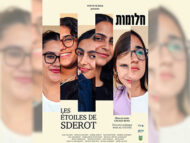 HALOMOT: LES ENFANTS DE SDEROT