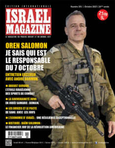 Israel Magazine