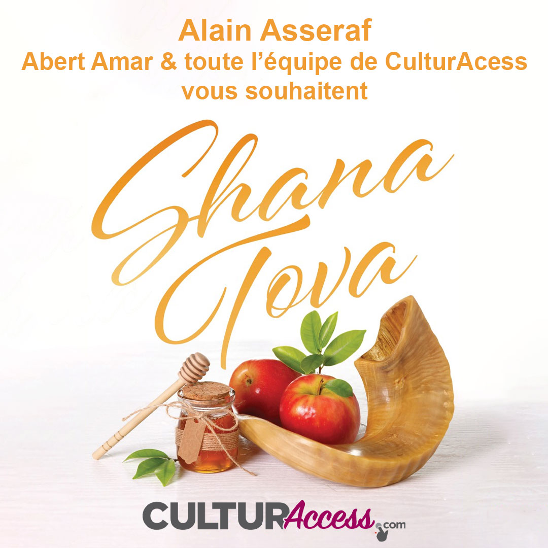 shana tova