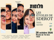 HALOMOT: LES ENFANTS DE SDEROT