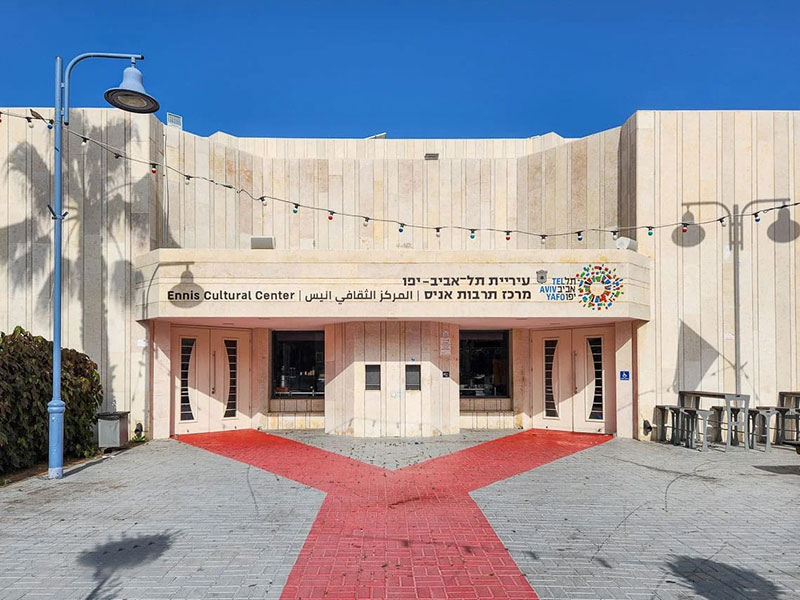 mercaz tarbout ennis