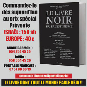 Le livre noir du Palestinisme